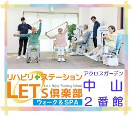 看護職員