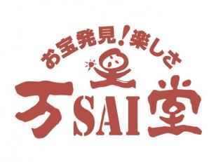 接客なしの清掃専門スタッフ