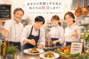 洋食店の調理スタッフ