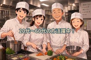 洋食店の調理スタッフ