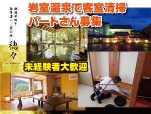 温泉旅館内での客室清掃スタッフ