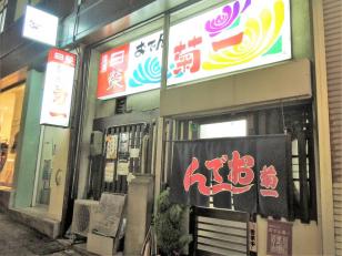 おでん屋の調理補助