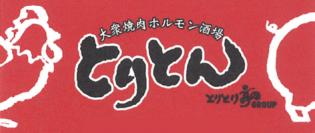 焼肉店のホールスタッフ