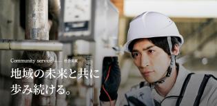 公共施設の設備点検・保守スタッフ