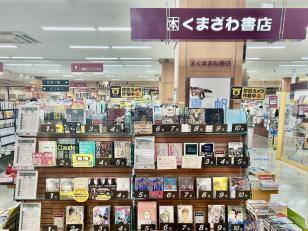 2日限定の書店棚卸