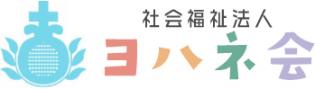 障害者福祉施設の相談支援専門員