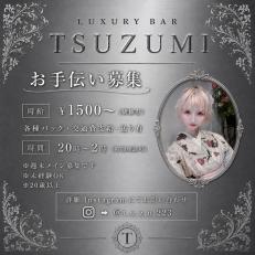 ラグジュアリーバーのキャスト
