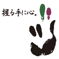 「握る手に心。」それが塩竈すし哲の企業理念です。