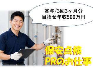 サービス管理スタッフ