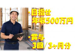 住宅設備工事スタッフ