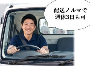 配送スタッフ