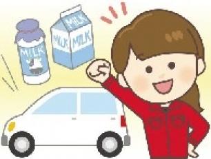 明治乳製品のルート宅配スタッフ／横手エリア