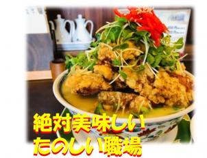 ホールスタッフ