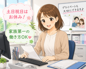 一般事務員