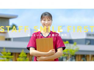 介護職員／小規模多機能型居宅介護施設