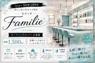 スナックのホールスタッフ
