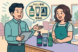 理美容商材のルート営業