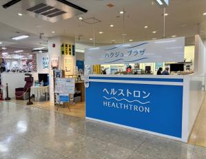 イオン米沢店