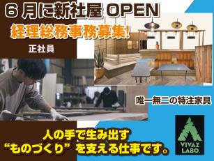 株式会社Ｖｉｖａｚ