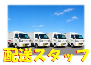 軽ワゴンお弁当配達スタッフ