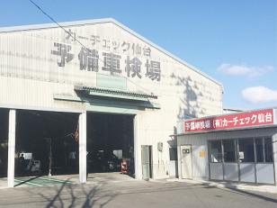 整備工