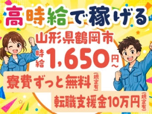 電子部品の製造