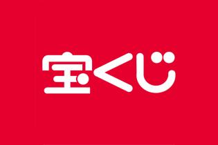 宝くじの販売･支払業務です♪