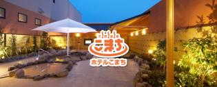 温泉施設レストランスタッフ
