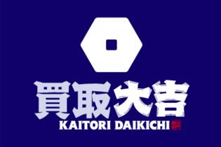 買取専門店の査定・接客スタッフ