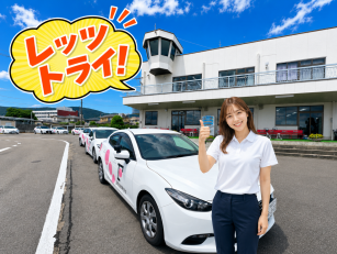 教習指導員見習い - 福島自動車学校(正社員)