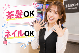 ホールスタッフ