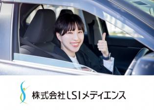 ルート集配スタッフ／医療検査物・報告書