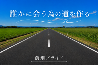土木現場管理者