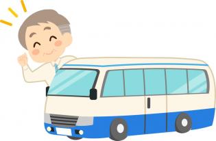 役員車・幼稚園バスの代務ドライバー