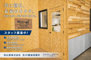 配送職