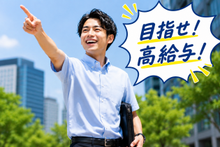 法人ルート営業