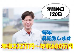 浄化槽清掃スタッフ