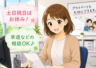 一般事務員