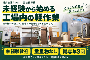 工場内作業員