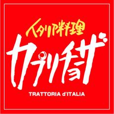 イタリアンレストランのホールスタッフ