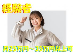 一般土木作業員
