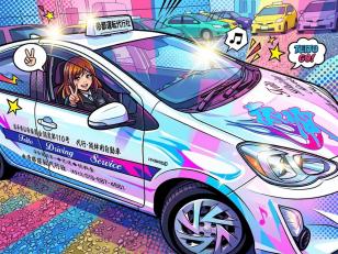 運転代行ドライバー／一種