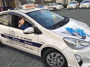 運転代行ドライバー／二種