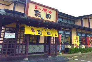 焼肉・冷麺店の調理補助スタッフ／旨い焼肉　彩月