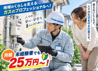 お客様対応スタッフ