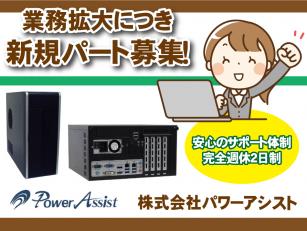 一般事務