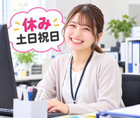 一般事務員