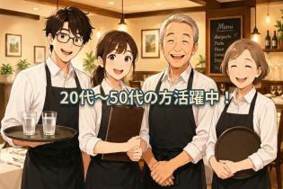 洋食店の接客スタッフ