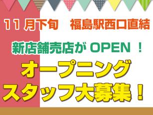 販売スタッフ