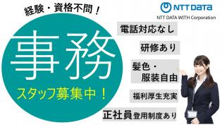 事務・オフィスワーク（経理補助）